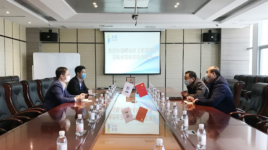 崂山区服务企业工作队到水发海若调研走访