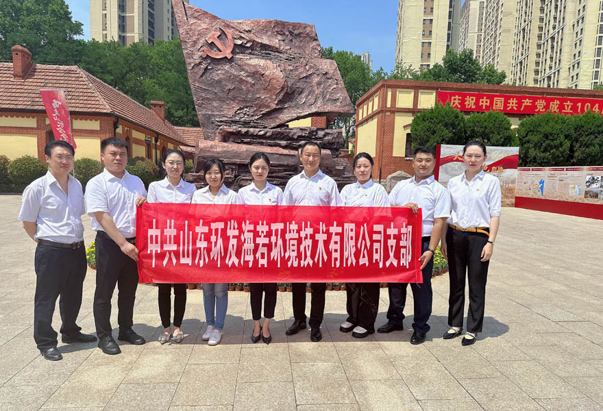 铭记党史守初心 严遵规定担使命              ——环发海若党支部开展7月主题党日活动